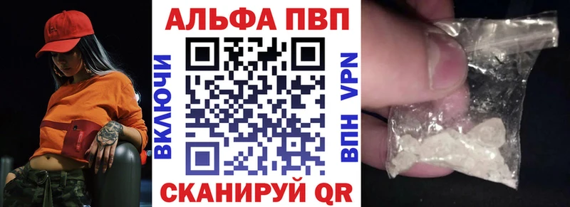Купить где  Плавск  APVP Crystall 
