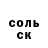 Альфа ПВП Соль Mercy_NoMercy