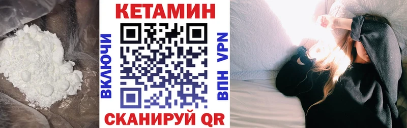 Купить  Плавск  Кетамин VHQ 