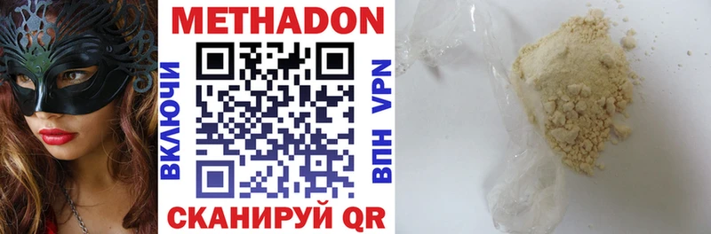 Метадон VHQ  Купить  Плавск 
